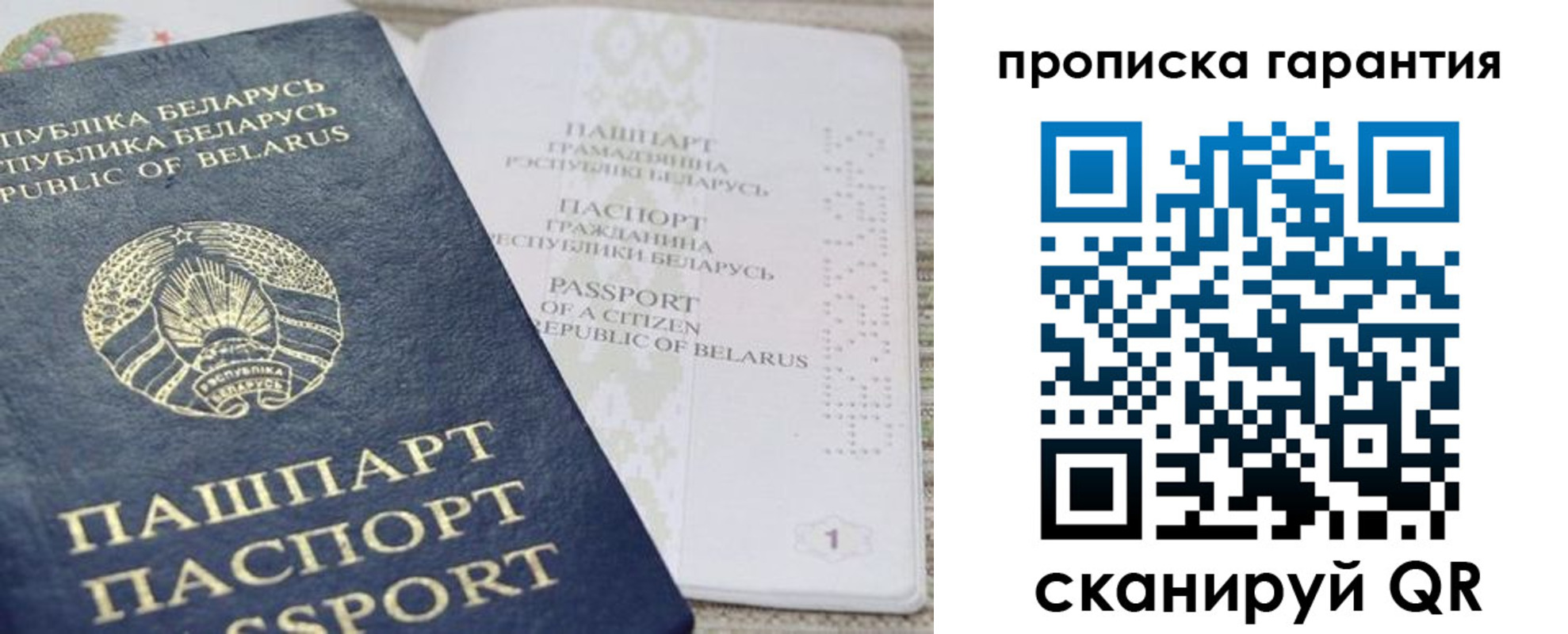 временная регистрация поиск в Красном Куте