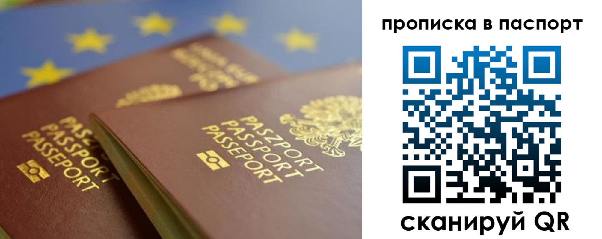 временная регистрация собственник в Красном Куте