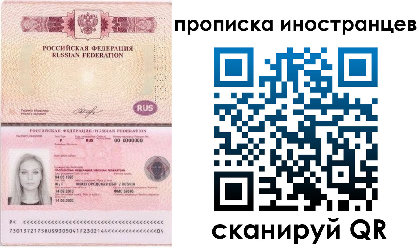прописка поиск в Красном Куте