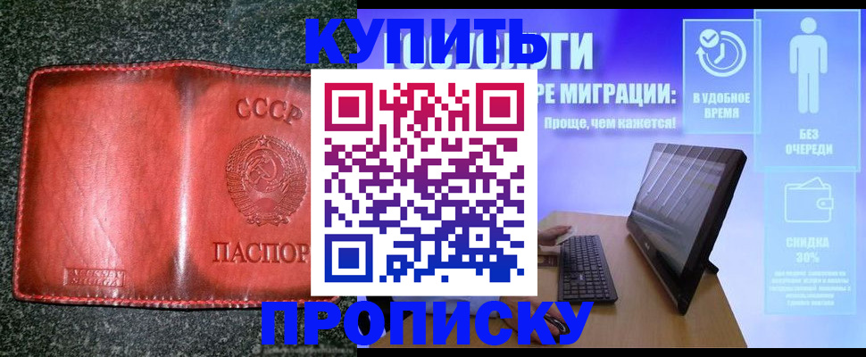 найти адрес прописки в Красном Куте