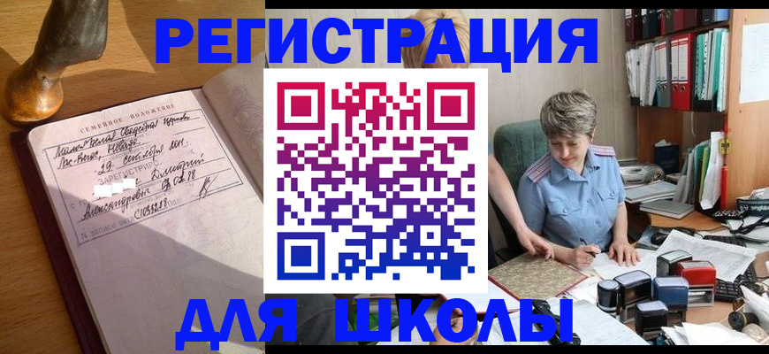где прописаться в Красном Куте