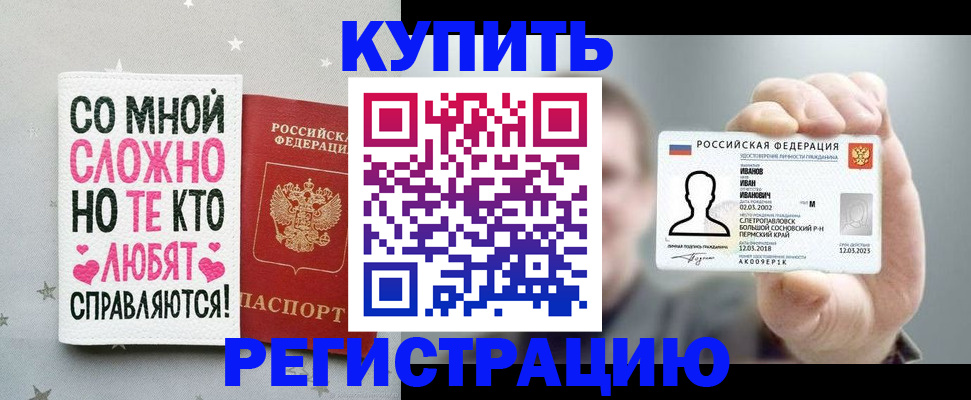 где прописаться в Красном Куте