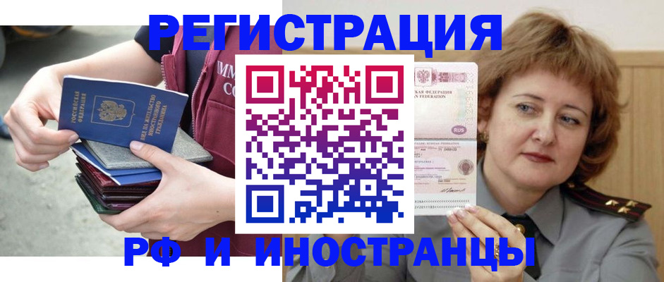 прописка в квартире в Красном Куте