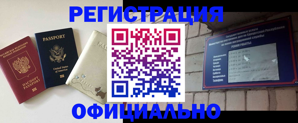 где прописаться в Красном Куте