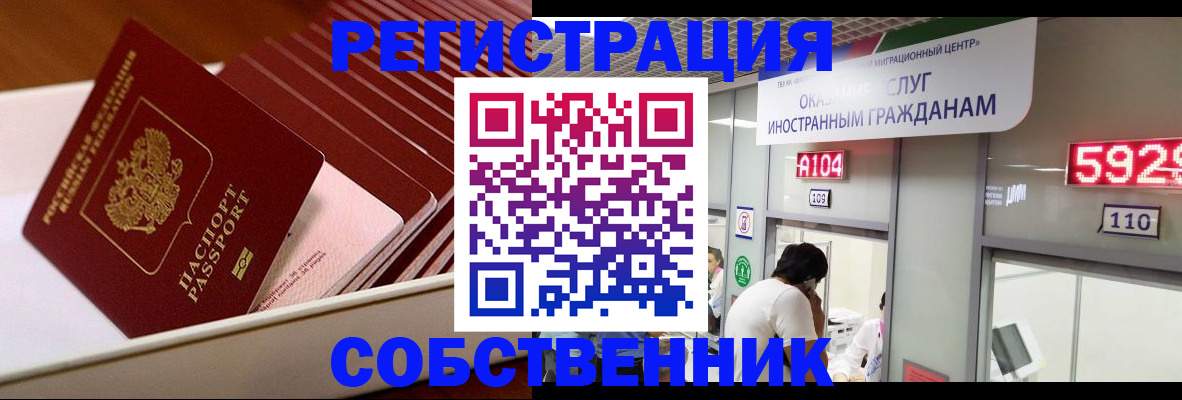 временная регистрация госуслуги в Красном Куте